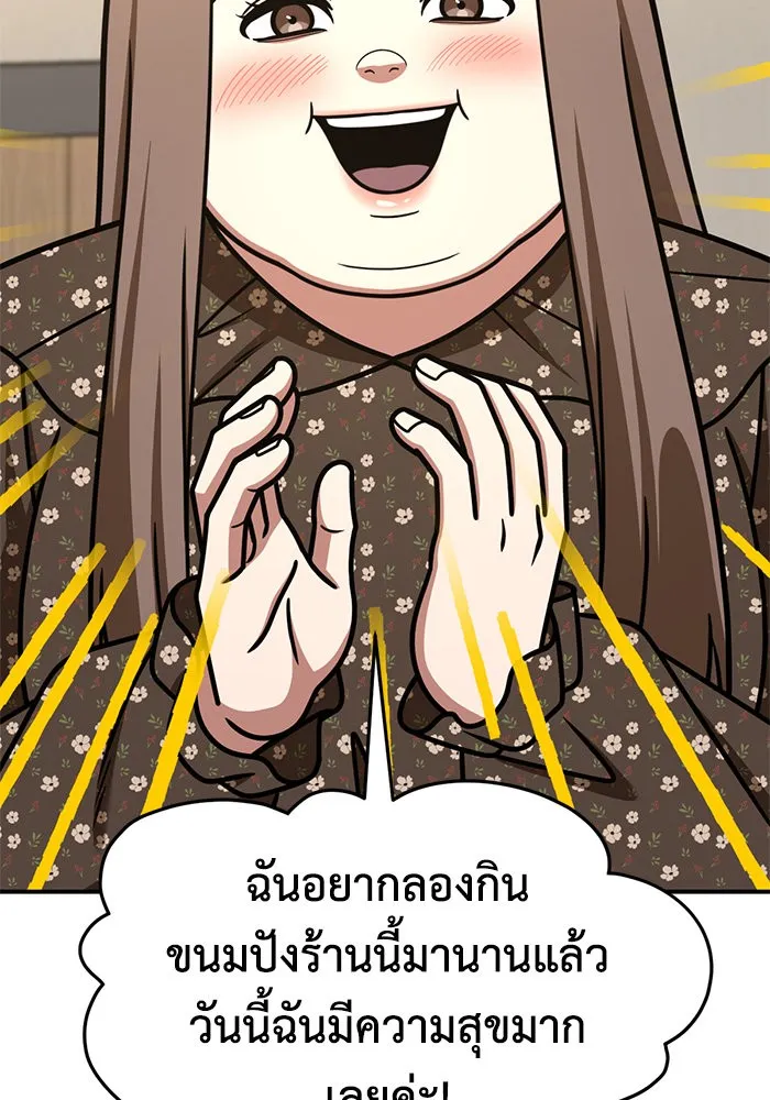 ช่วยเปลี่ยนฉันที ตอนที่ 260. ซีซัน 2 รูปที่ 53