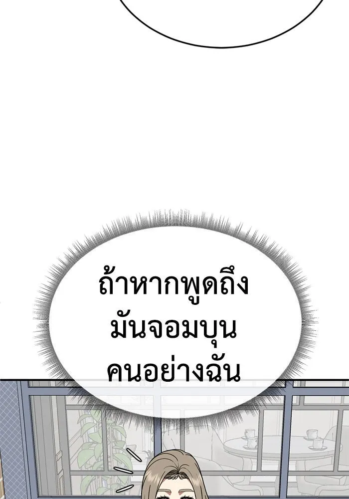 ช่วยเปลี่ยนฉันที ตอนที่ 172. คโยแทฮี 12 รูปที่ 124