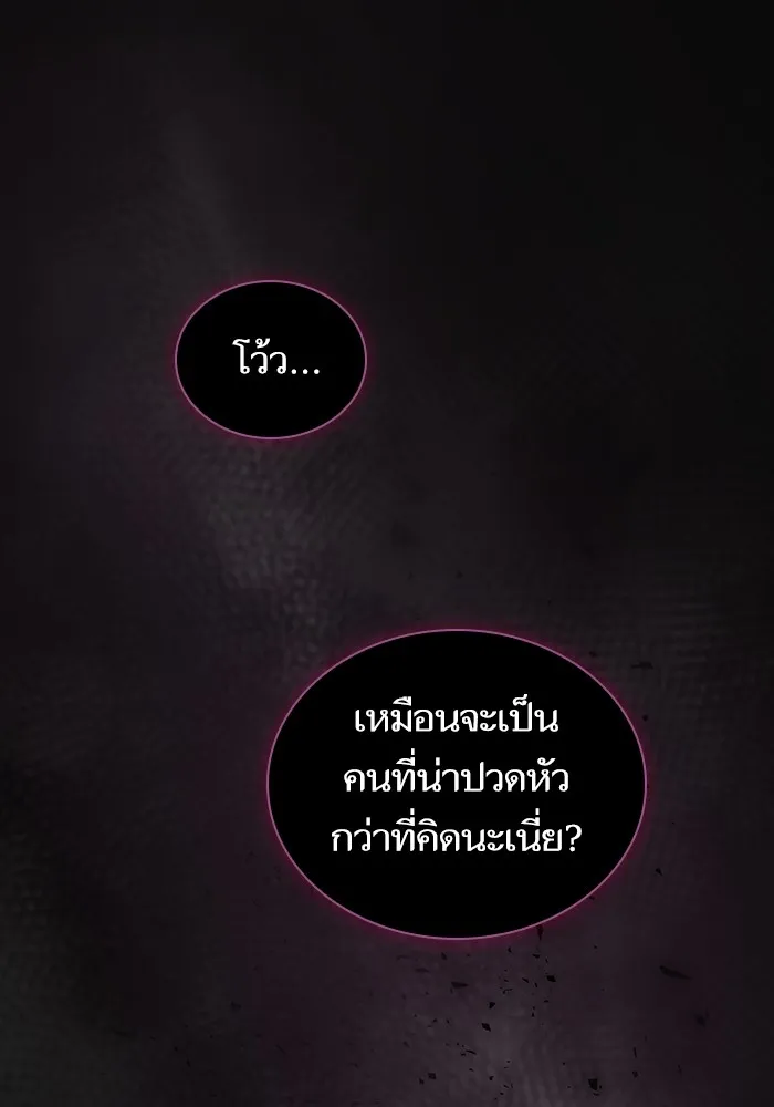 ผู้เล่นขั้นเทพแห่งหอคอยฝึกสอน ตอนที่ 175 รูปที่ 122