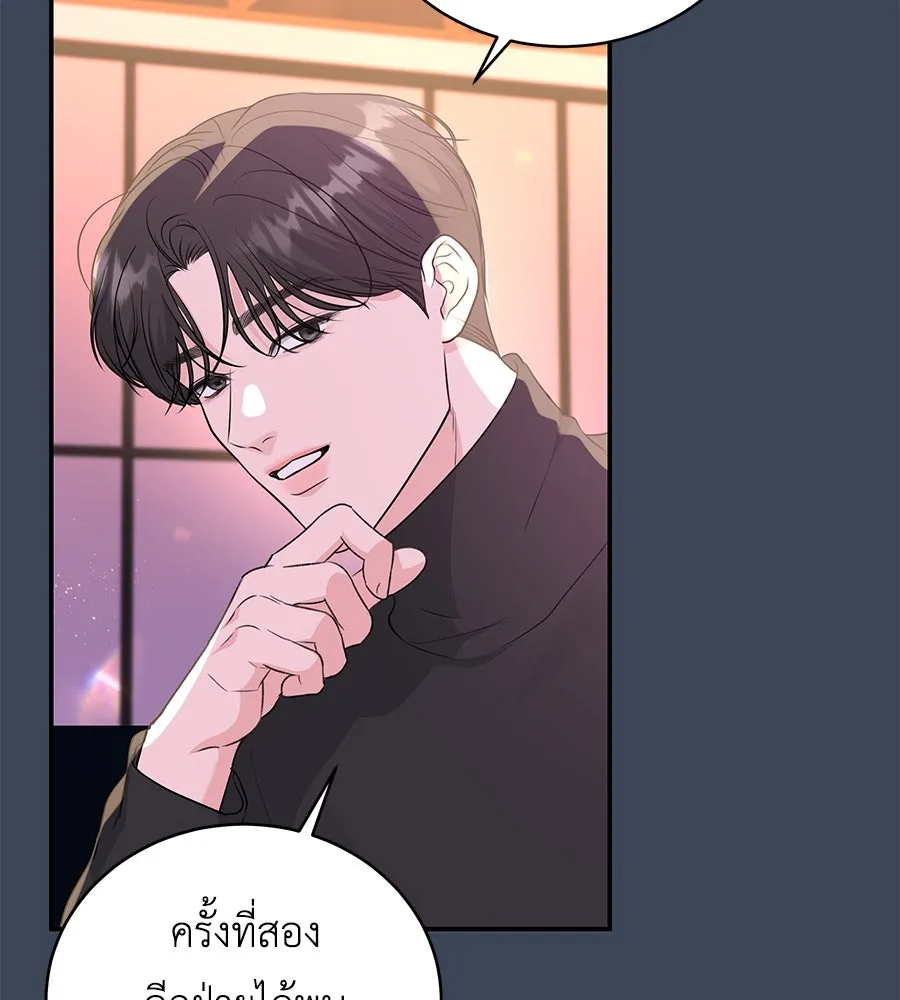 คิมหันต์นิรันดร ตอนที่ 13 รูปที่ 98