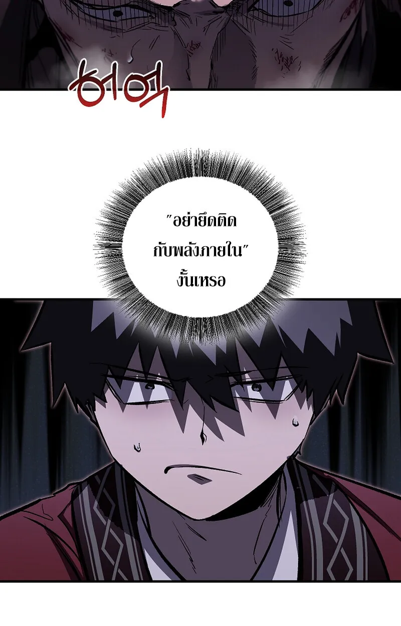 Childhood Friend of the Zenith สหายว_ยเยาว_ของข_าแข_งแกร_งท_ส_ดในใต_หล_า ตอนที่ ตอนที่ 66 รูปที่ 45