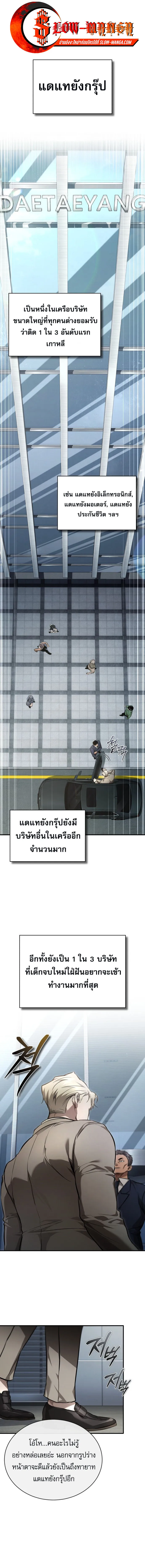 Devil Returns To School Days ป_ศาจกล_บมาเร_ยน ตอนที่ ตอนที่ 54 รูปที่ 1