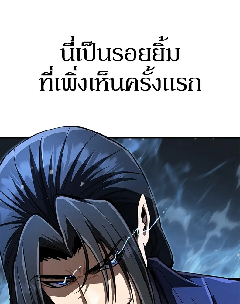 กำปั้นราชันคืนชีพ ตอนที่ 20 รูปที่ 20
