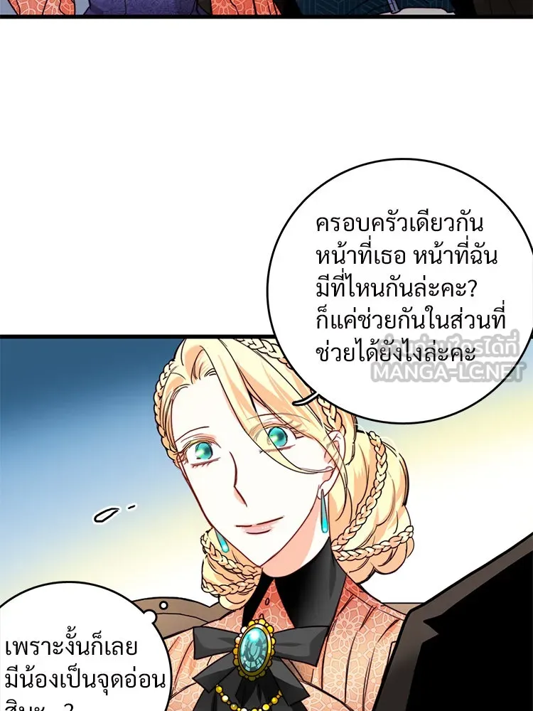 Bring the Love ตอนที่ 22 รูปที่ 63