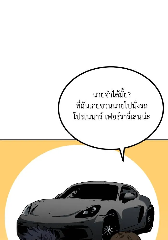 ราชาแห่งอ็อกทากอน ตอนที่ 62 รูปที่ 29