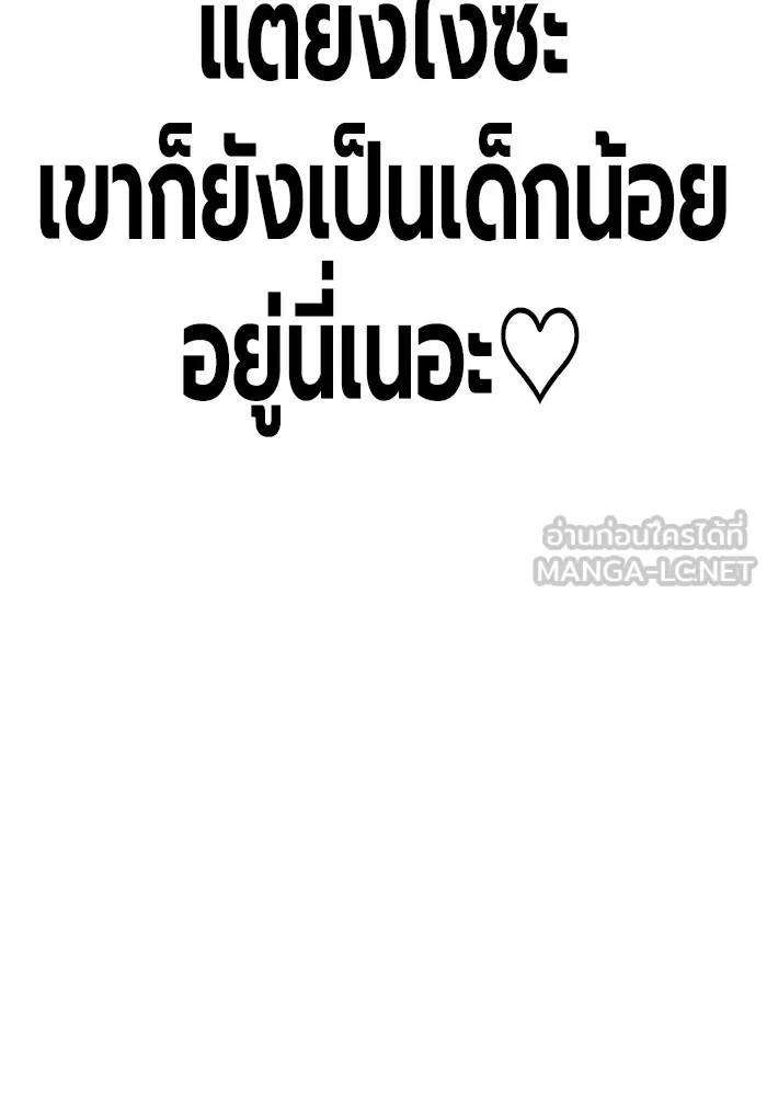 เยาวชนคนคุก ตอนที่ 40 รูปที่ 30