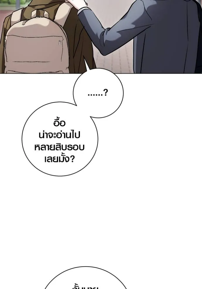 ออร่าดาราอัจฉริยะ ตอนที่ 30 รูปที่ 13