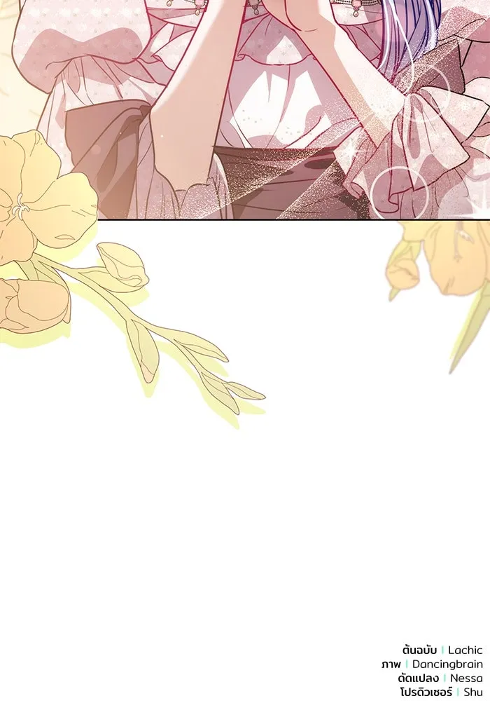 แด่ชู้รักของสามี ตอนที่ 60 รูปที่ 97