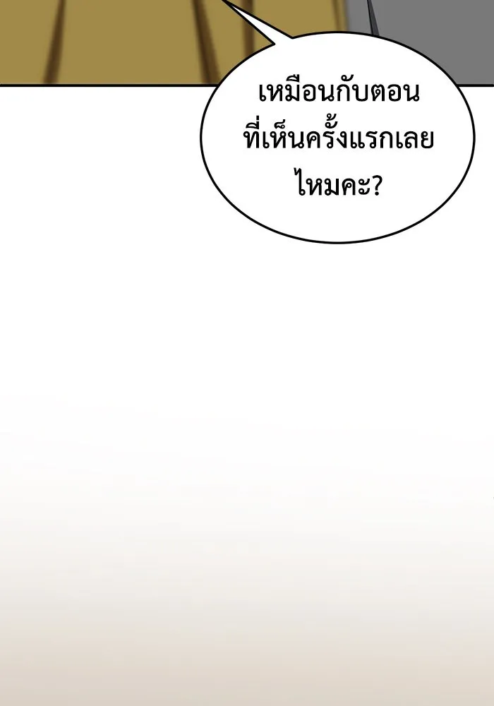 ช่วยเปลี่ยนฉันที ตอนที่ 187. คโยแทฮี 27 รูปที่ 43