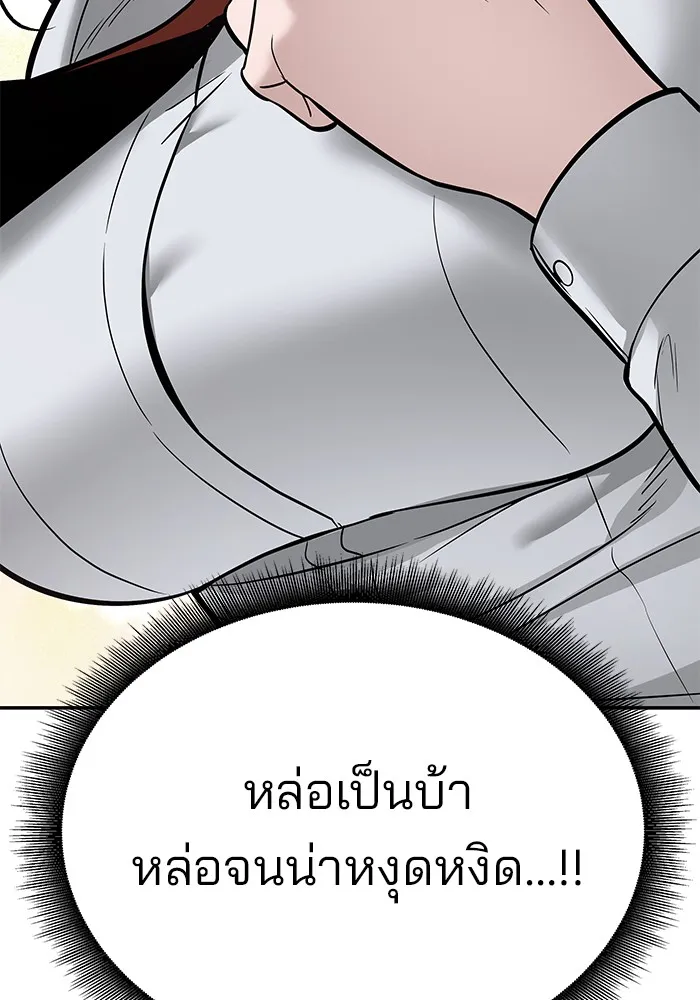 เลวฟาดเลว ตอนที่ 57 รูปที่ 235