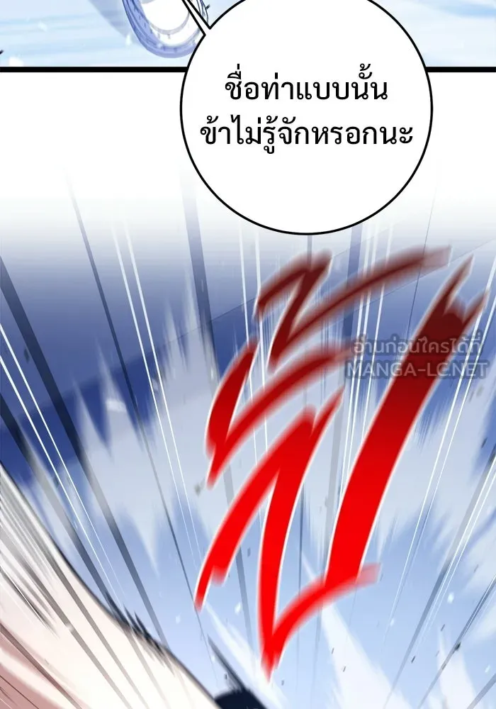 ราชินีนักบู๊ ตอนที่ 79 รูปที่ 57