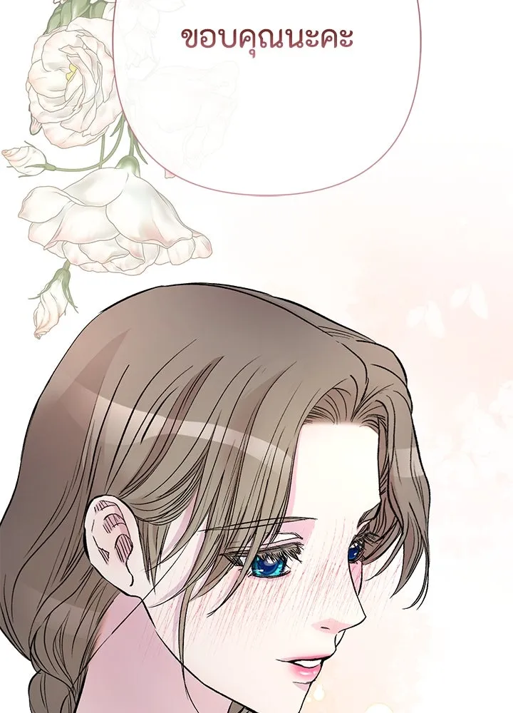 องค์ชายผู้อื้อฉาว ตอนที่ 48 รูปที่ 125