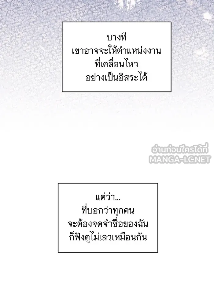 ทุกอย่างที่เสียไป ฉันขอทวงคืน ตอนที่ 62 รูปที่ 90