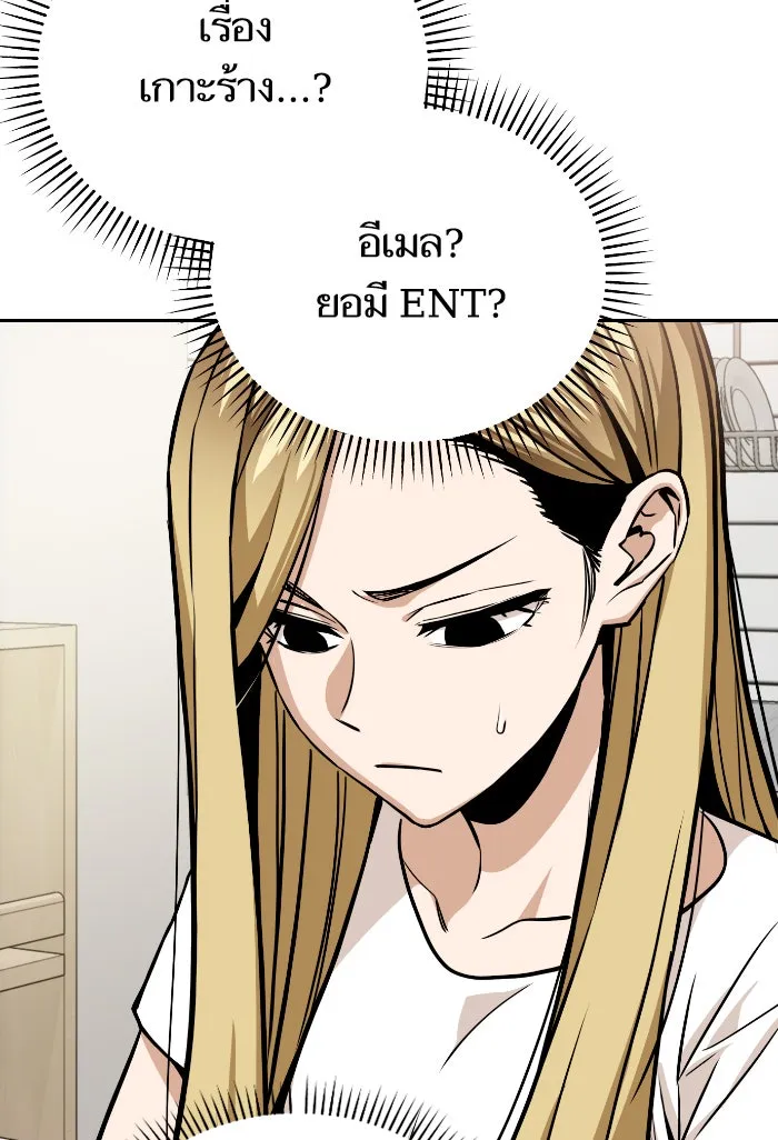 โชคชะตานำพารัก ตอนที่ 92 ไม่เชื่อใจฉันเหรอ รูปที่ 97