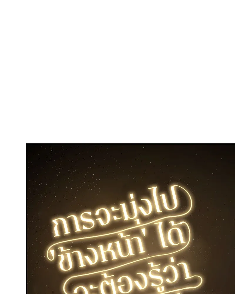 Omniscient Reader อ่านชะตาวันสิ้นโลก ตอนที่ 23 โลกที่ถูกทอดทิ้ง (1) รูปที่ 26