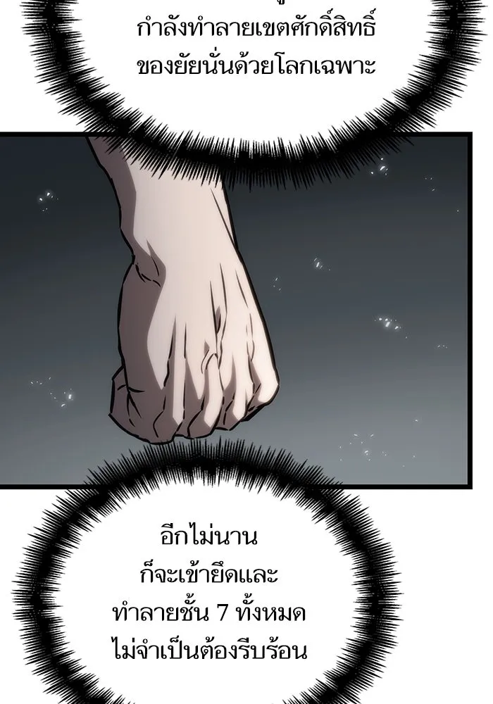 หลังวันสิ้นโลก ตอนที่ 136 รูปที่ 113