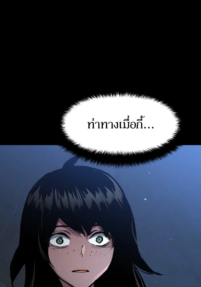 พี่ชายสายบอดี้การ์ด ตอนที่ 160 รูปที่ 19