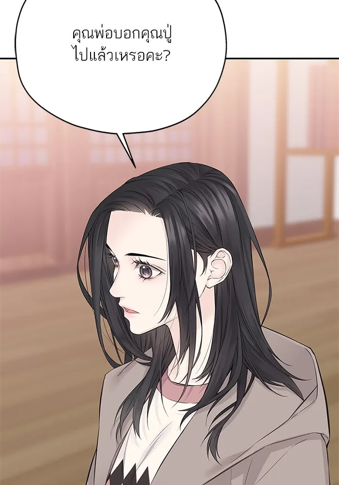 สลับรัก สลับชะตา ตอนที่ 17 รูปที่ 19