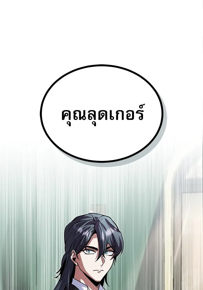 ศาสตราจารย์จำเป็นแห่งอะคาเดมี ตอนที่ 3 รูปที่ 100