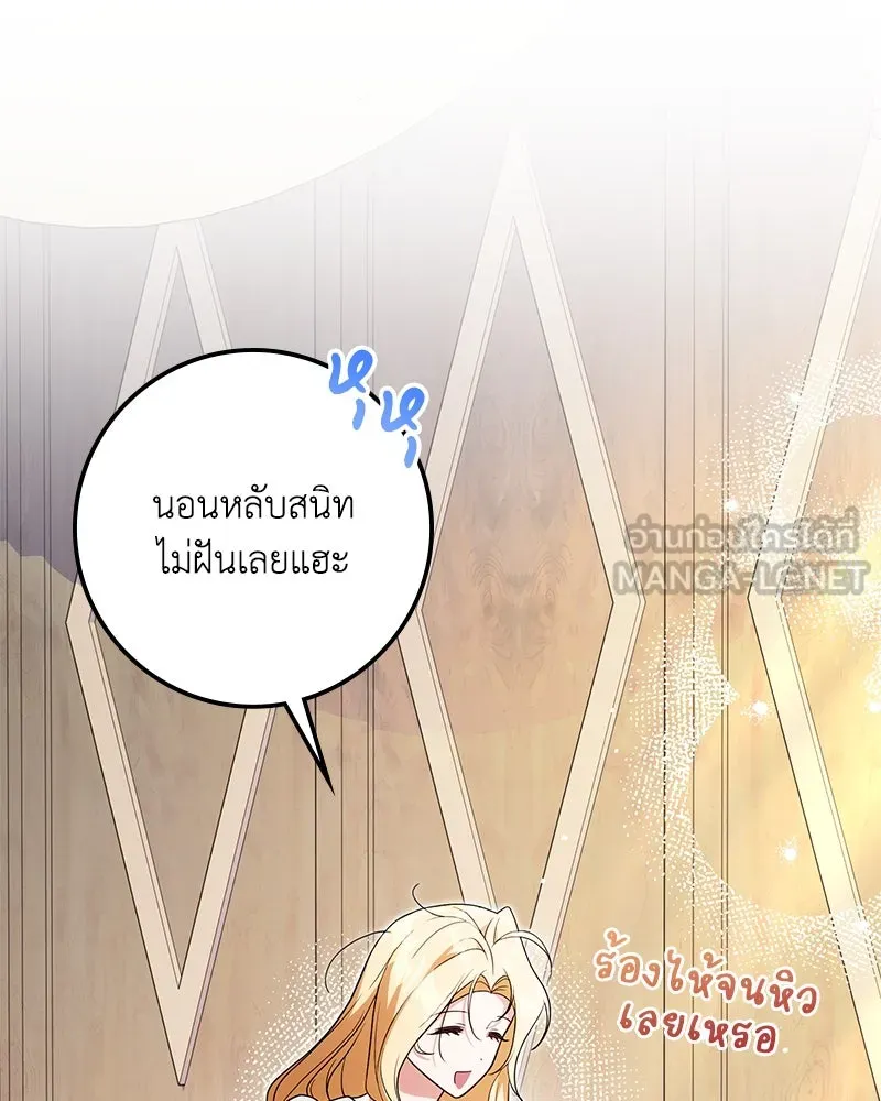 ดัชเชสเชลย ตอนที่ 26 รูปที่ 132