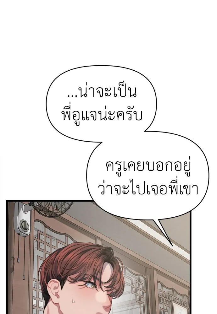 ปรารถนารักอันงดงาม ตอนที่ 54 รูปที่ 56