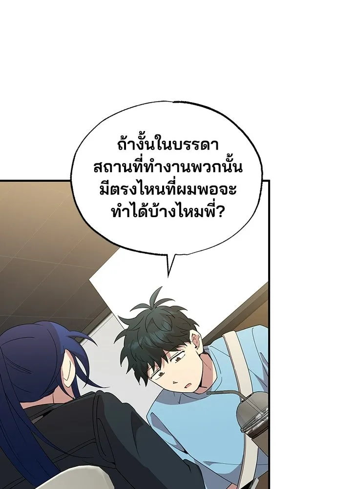 ร้านสะดวกซื้อต่างโลก ตอนที่ 33 รูปที่ 79