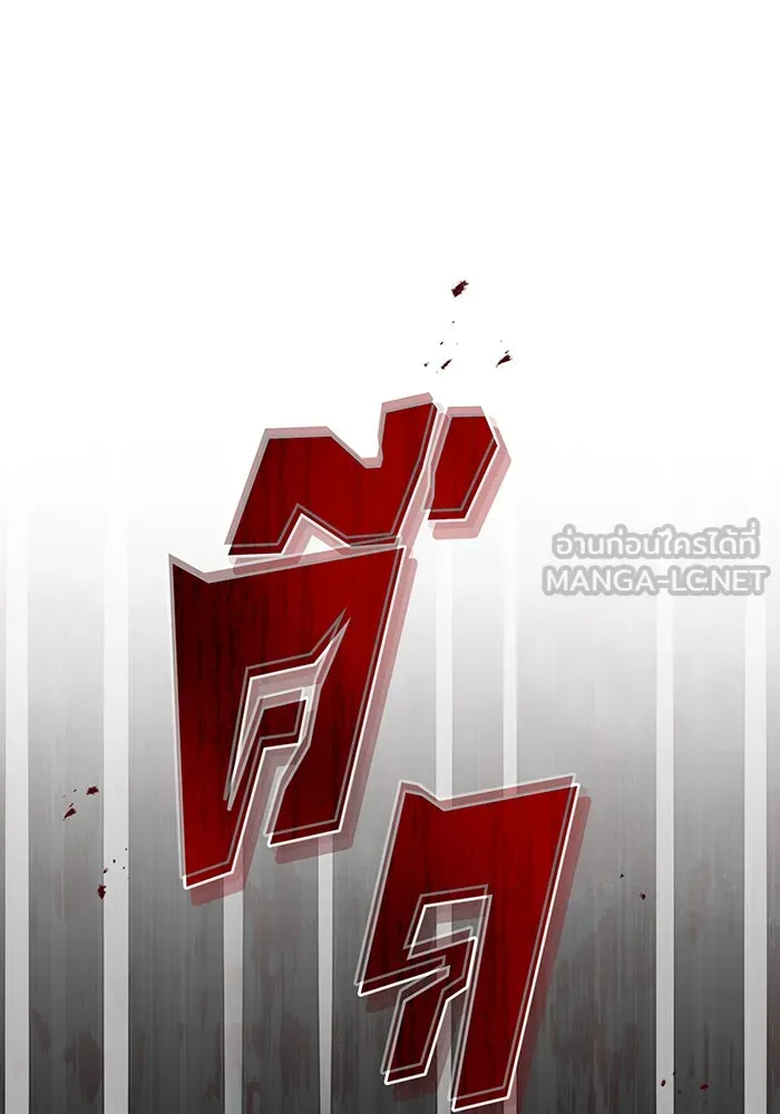 จอมเวทเกิดใหม่ในรอบ 66666 ปี ตอนที่ 23 รูปที่ 159