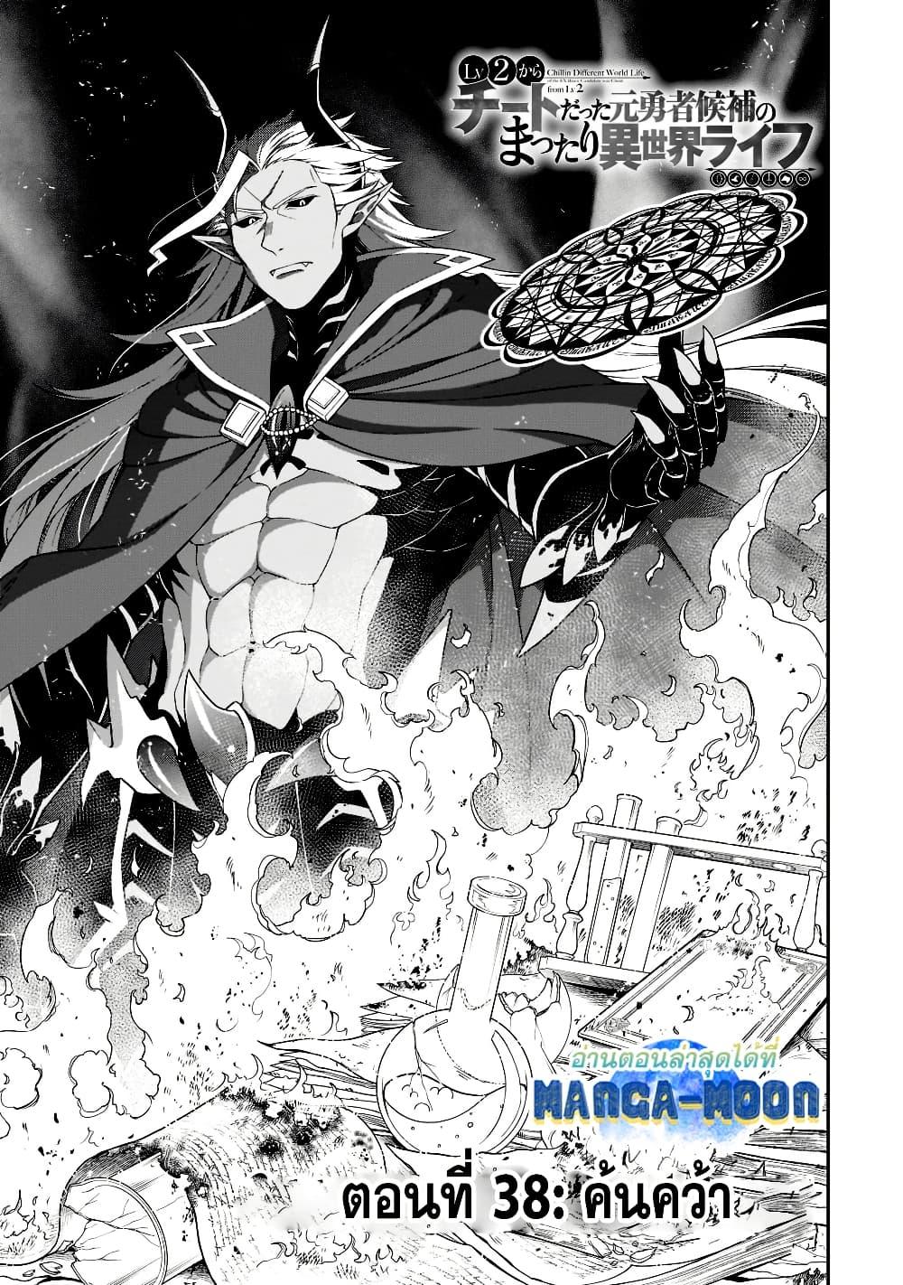 Manga-lc-com อ่านมังงะ อ่านการ์ตูน ออนไลน์ ฟรี Chillin Different World Life of the Ex-Brave Canditate was Cheat from Lv2 ตอนที่ 1 2 3 4 5 6 7 8 9 10 11 12 13 14 ฟรี ไม่มีโฆษณา Manga-lc - อ่าน มังงะ อ่าน การ์ตูน ออนไลน์ อ่านมังงะ ฟรี