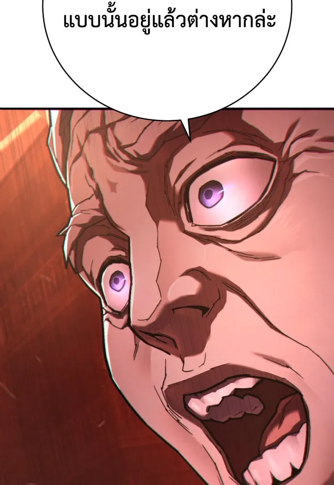 เพชฌฆาตลงทัณฑ์ ตอนที่ 30 รูปที่ 116