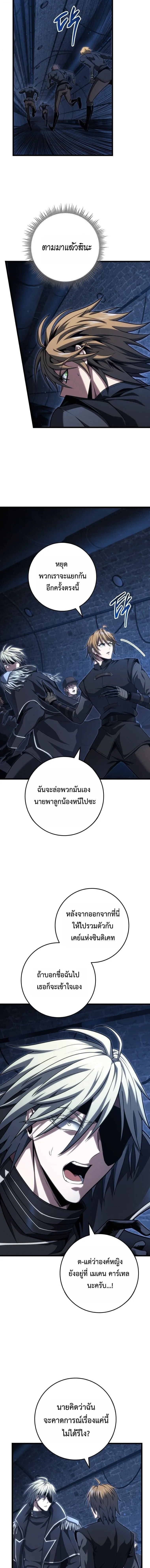 A Dragonslayer_s Peerless Regression ตอนที่ ตอนที่ 61 รูปที่ 15