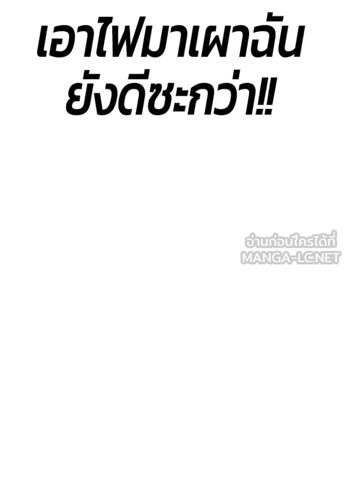 +99 ท่อนไม้ ตอนที่ 169 รูปที่ 94