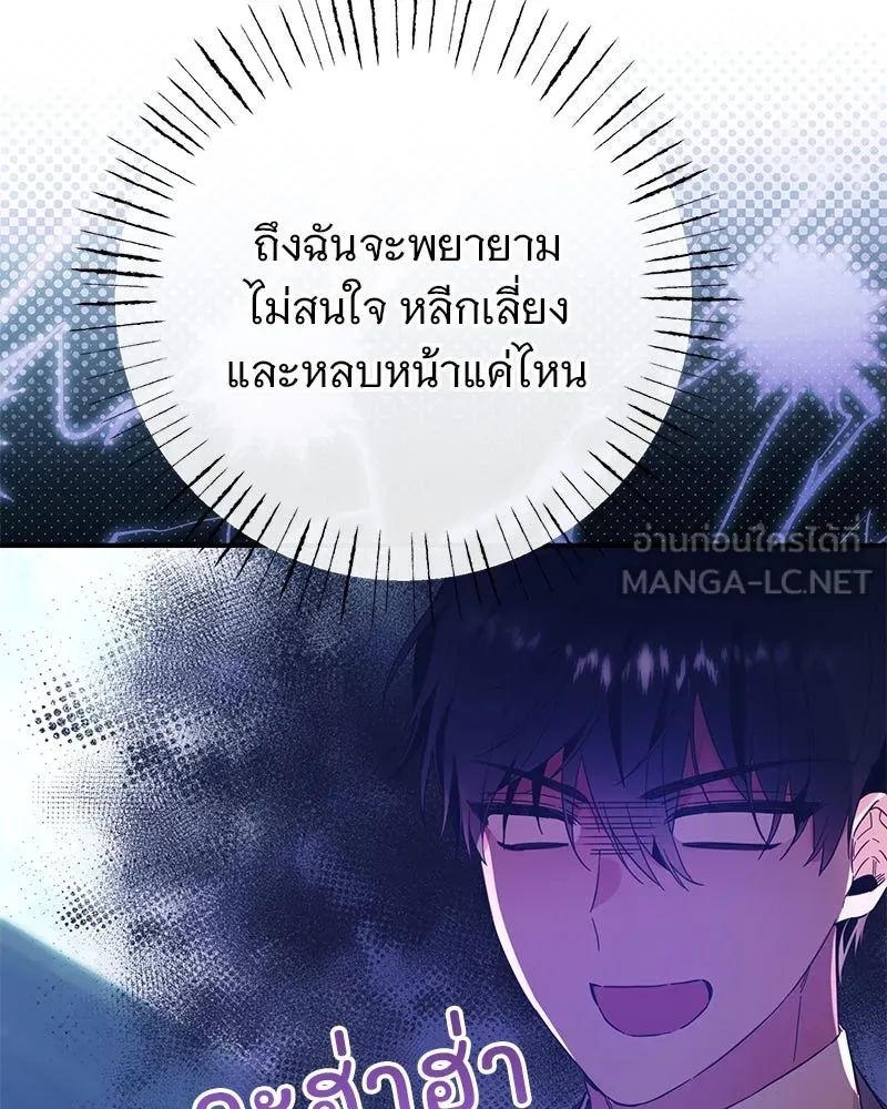 อนาคตพบรัก ตอนที่ 1 รูปที่ 102