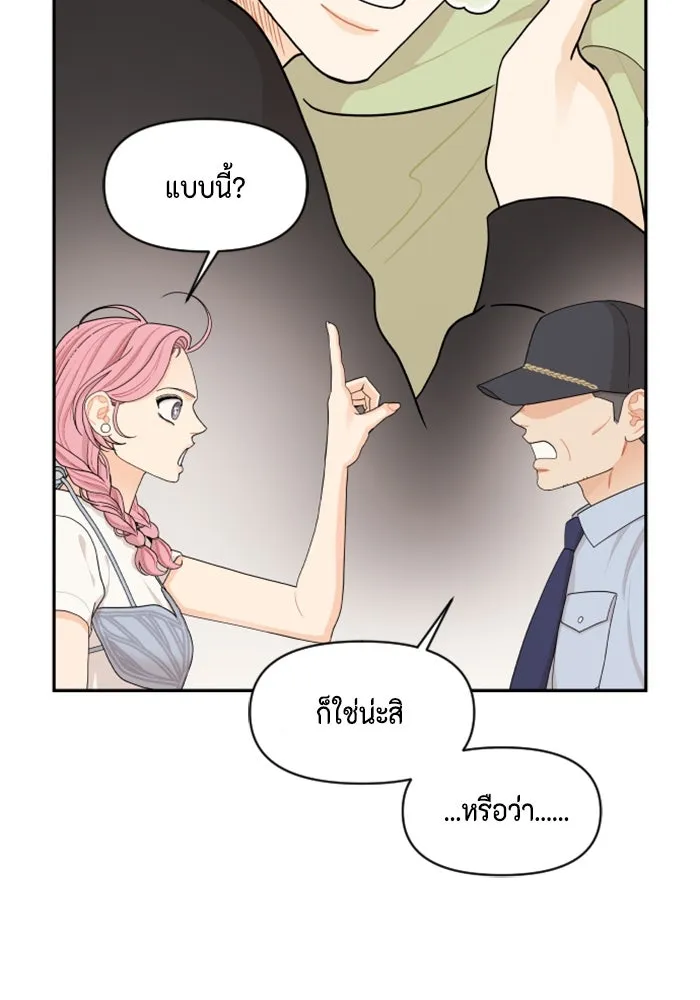 จริง ๆ แล้ว โอบารัมน่ะ… ตอนที่ 29 รูปที่ 10