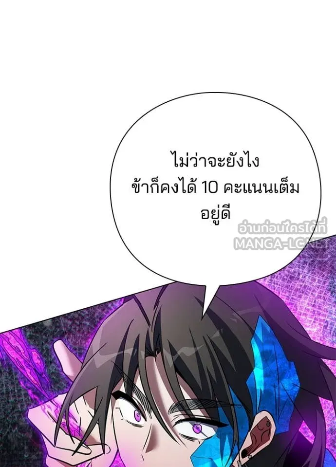 คืนแห่งโทแกบี ตอนที่ 86 รูปที่ 87