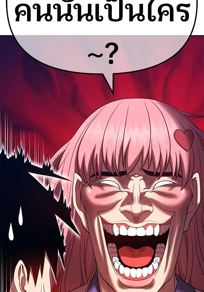 +99 ท่อนไม้พร้อมบวก ตอนที่ 34 รูปที่ 92