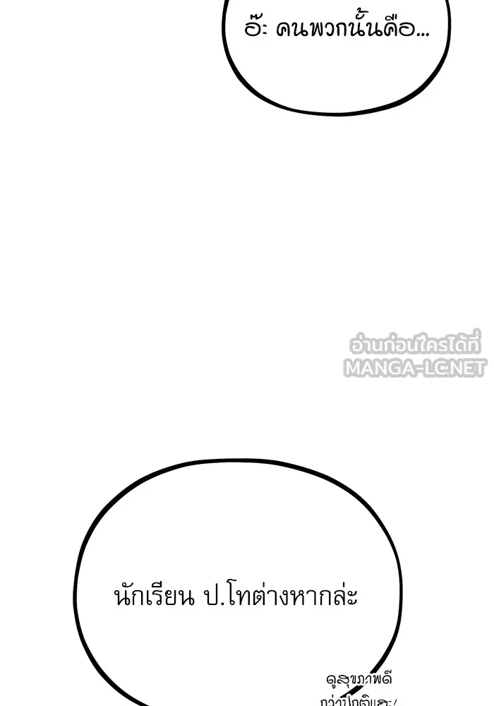 ศาสตราจารย์จำเป็นแห่งอะคาเดมี ตอนที่ 61 รูปที่ 75