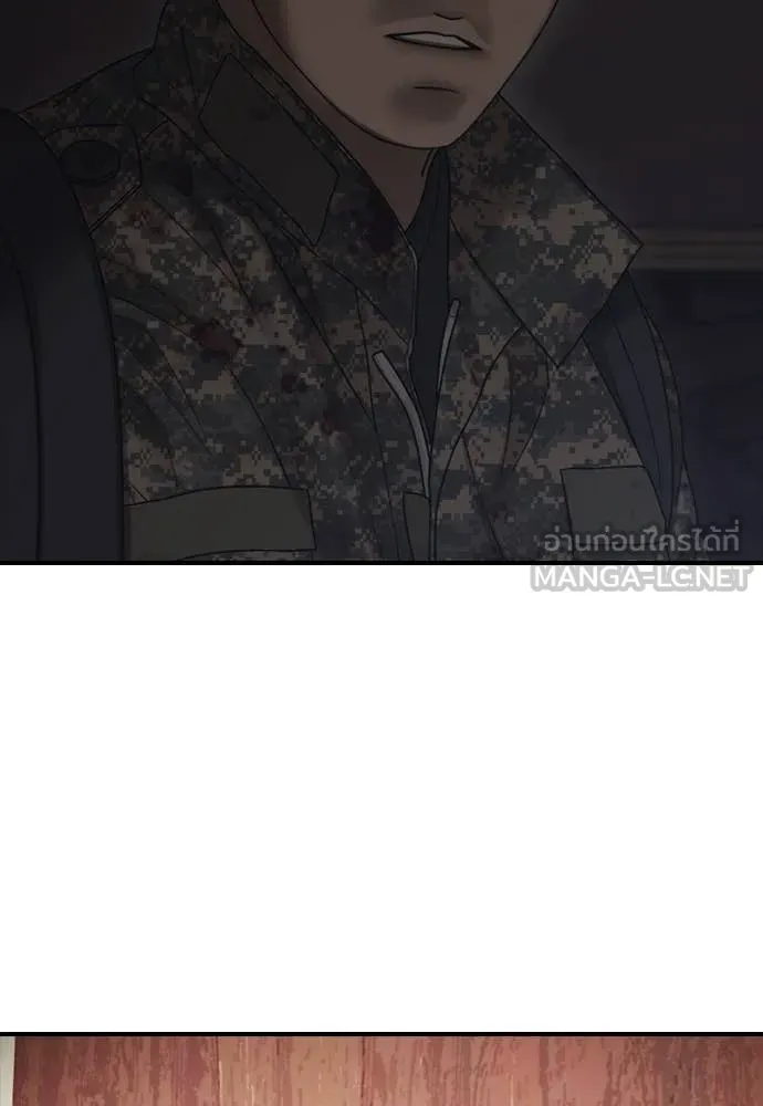 ผู้กล้าฝ่า ตอนที่ 23 รูปที่ 134