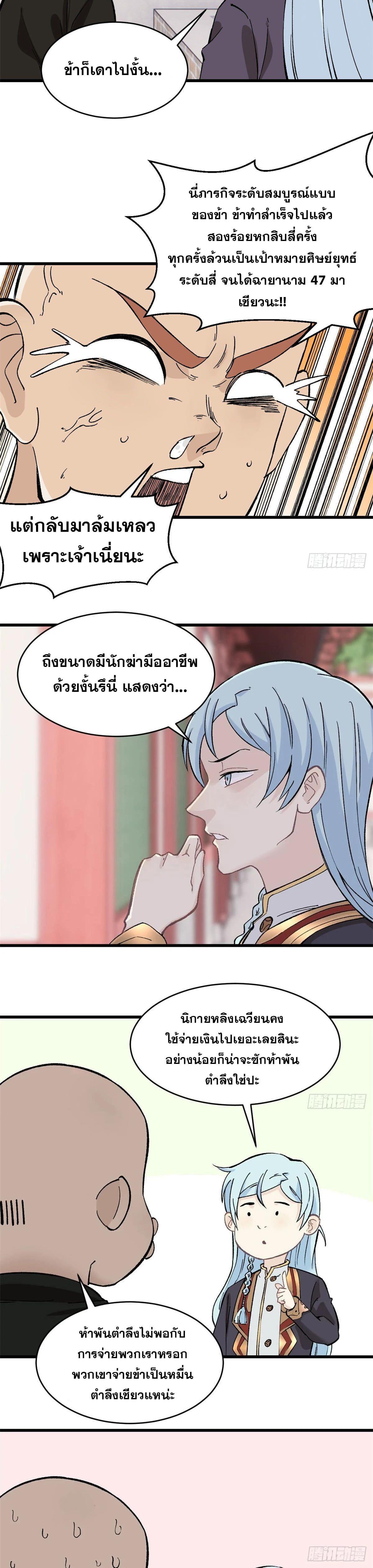 Manga-lc-com อ่านมังงะ อ่านการ์ตูน ออนไลน์ ฟรี All Hail the Sect Leader ตอนที่ 1 2 3 4 5 6 7 8 9 10 11 12 13 14 ฟรี ไม่มีโฆษณา Manga-lc - อ่าน มังงะ อ่าน การ์ตูน ออนไลน์ อ่านมังงะ ฟรี