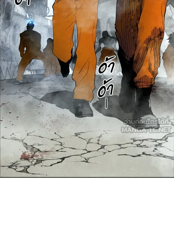 FOG LAND ตอนที่ 2 รูปที่ 9