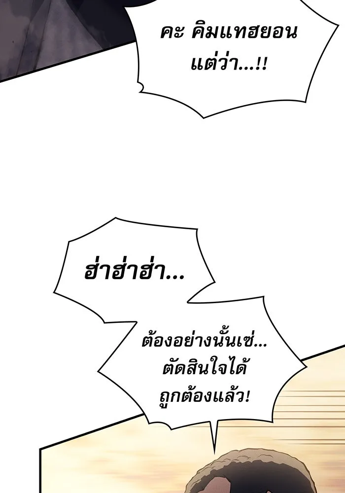 เกิดใหม่พร้อมพลังแห่งราชัน ตอนที่ 68 รูปที่ 61