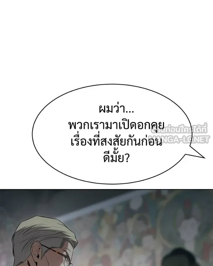 Baek XX ตอนที่ 115 รูปที่ 24