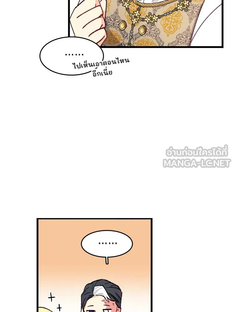 Bring the Love ตอนที่ ตอนพิเศษ 1 รูปที่ 54