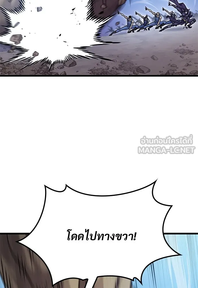 วิถีชาวนาของราชาปีศาจ ตอนที่ 18 รูปที่ 123