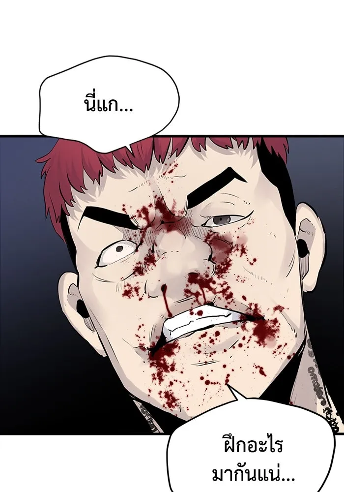 มีนา เกิดมาล่า ตอนที่ 2 รูปที่ 77