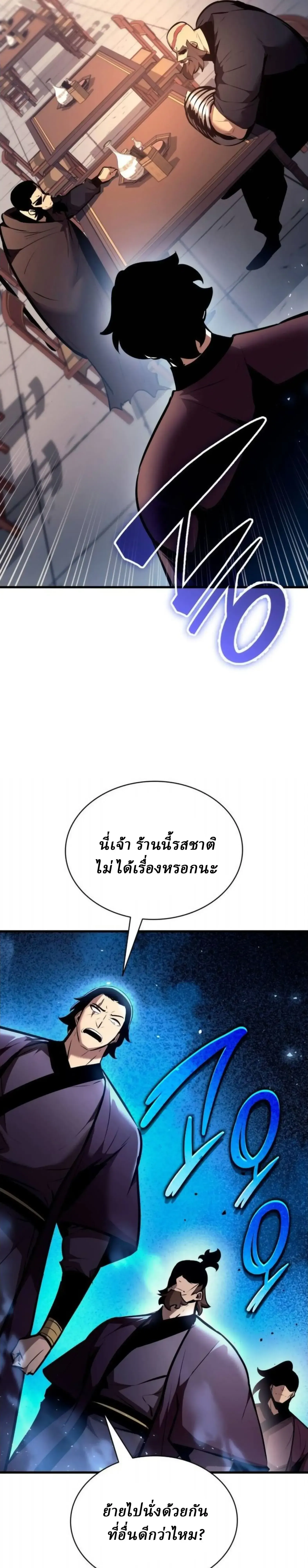 Rebirth of the Divine Demon การหวนค_นของมารสวรรค_ผ_พ_ช_ตใต_หล_า ตอนที่ ตอนที่ 32 รูปที่ 46