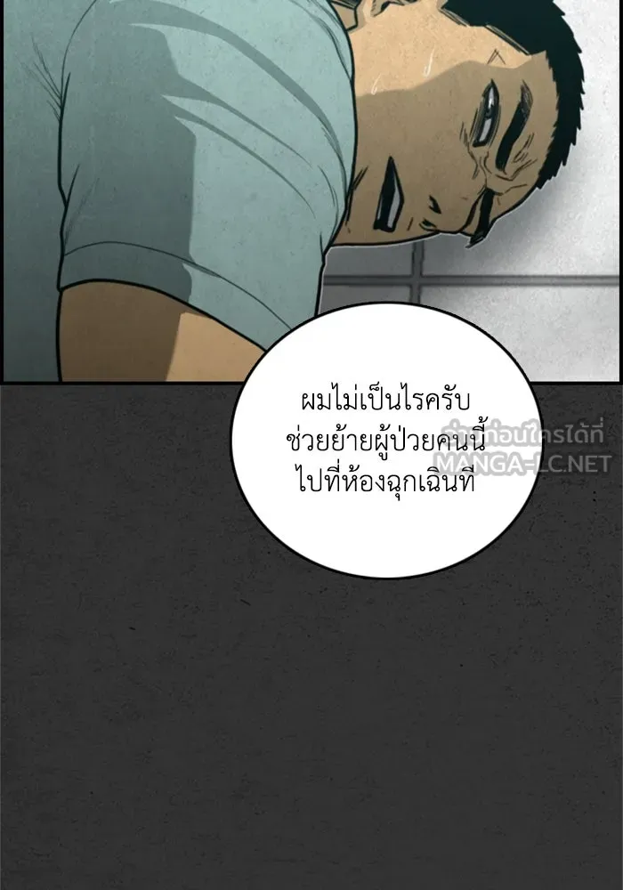 ตกศพสยอง ตอนที่ 29 รูปที่ 147