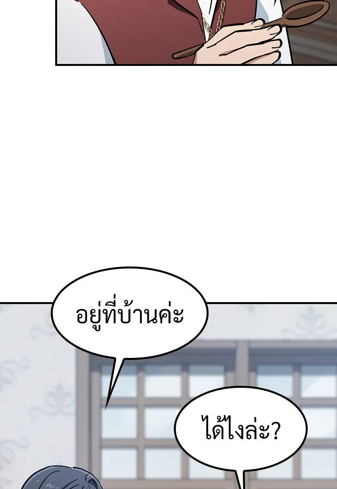 คลินิกสัตว์ต่างโลกของคิมโอจิน ตอนที่ 26 รูปที่ 71