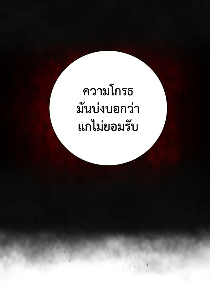 เพชฌฆาตลงทัณฑ์ ตอนที่ 36 รูปที่ 19