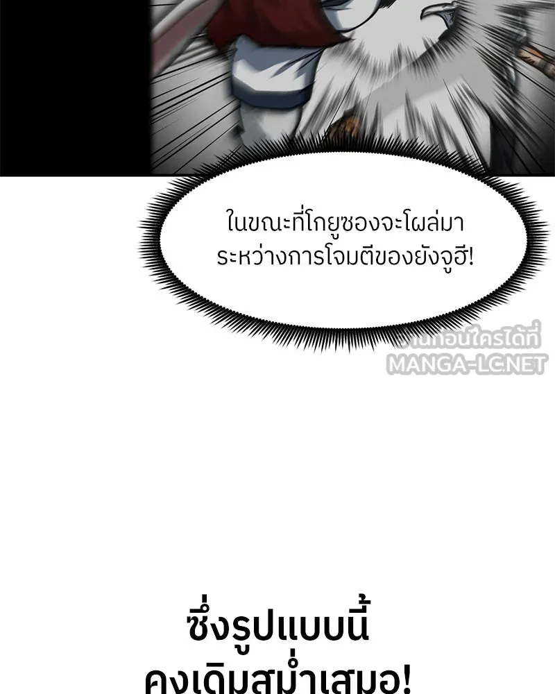 โรงเรียนสัตว์กินเนื้อ ตอนที่ 60 รูปที่ 39