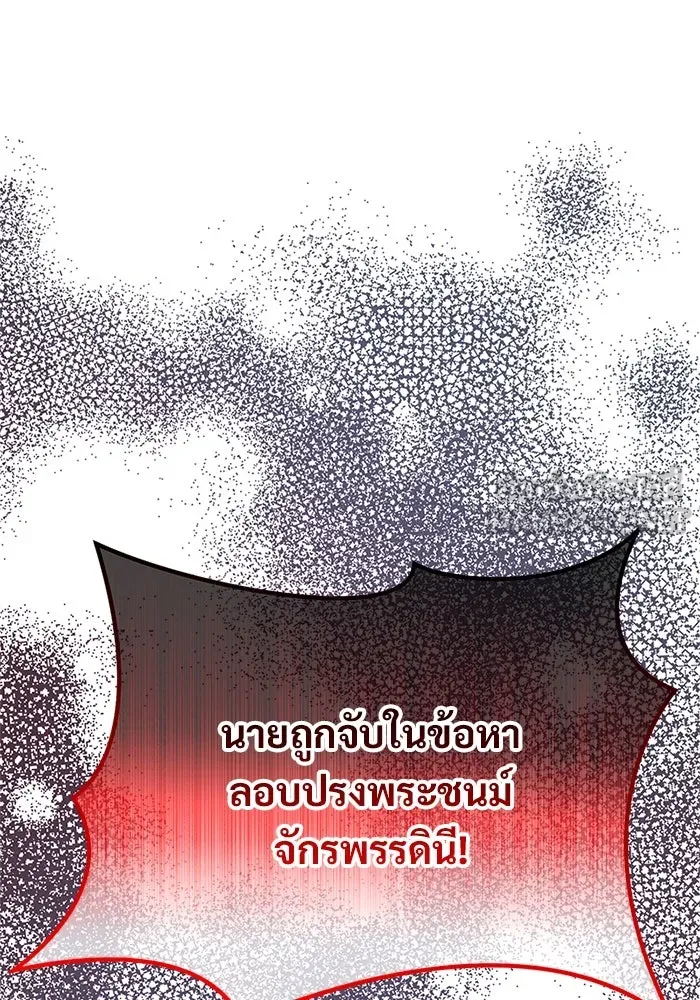 อนาคตพบรัก ตอนที่ 45 รูปที่ 75